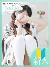 りりか|YESグループ Selectionでおすすめの女の子