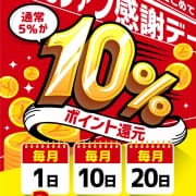 「YESファン感謝デー　開催日 毎月01,10,20日」 | YESグループ Selectionのお得なニュース