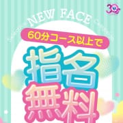 新人割引のお知らせ！！|YESグループ Selection