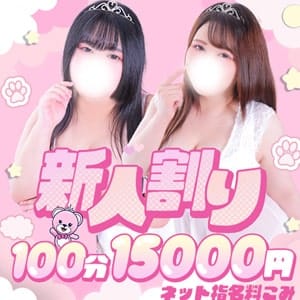 「★新人割★」04/27(日) 19:19 | 君とふわふわプリンセスin川越のお得なニュース