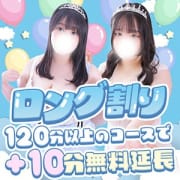 「ロング割」04/27(日) 18:49 | 君とふわふわプリンセスin川越のお得なニュース