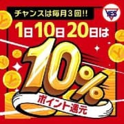 「『ポイント10％還元DAY☆』」07/16(木) 00:43 | YESグループ CHIANTI OKINAWAのお得なニュース