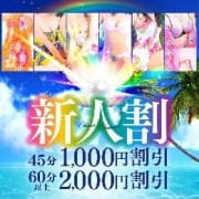 「新人割引始めました！」07/16(木) 00:43 | YESグループ CHIANTI OKINAWAのお得なニュース