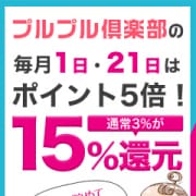 「【毎月1日・21日はポイント5倍】通常3%のところ15%還元！」03/22(土) 03:01 | プルプル倶楽部札幌すすきの店のお得なニュース