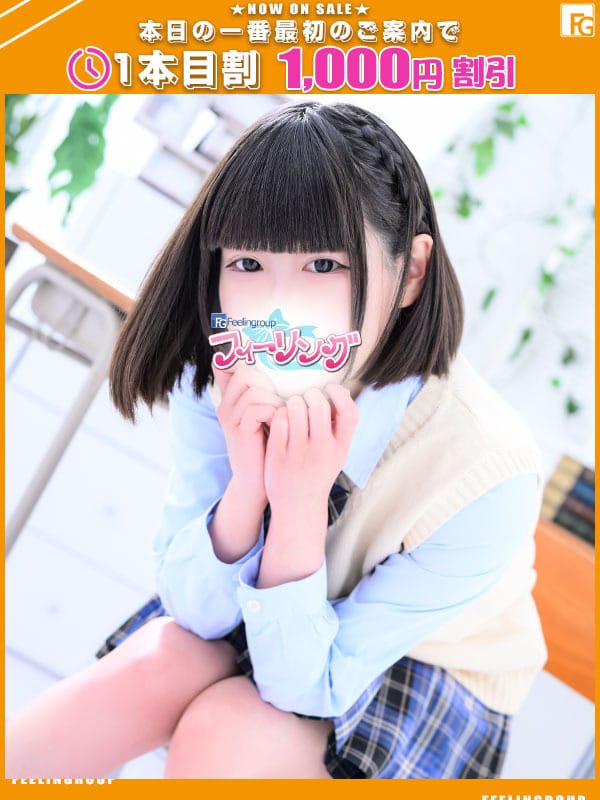 める【FG系列】|ハンドdeフィーリングin横浜（FG系列）でおすすめの女の子