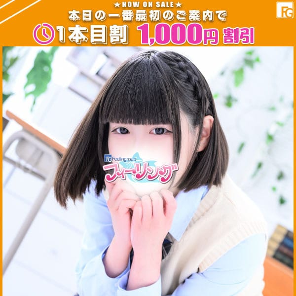 「体験まんぞくコース→1,000円off」01/19(水) 19:32 | ハンドdeフィーリングin横浜（FG系列）のお得なニュース