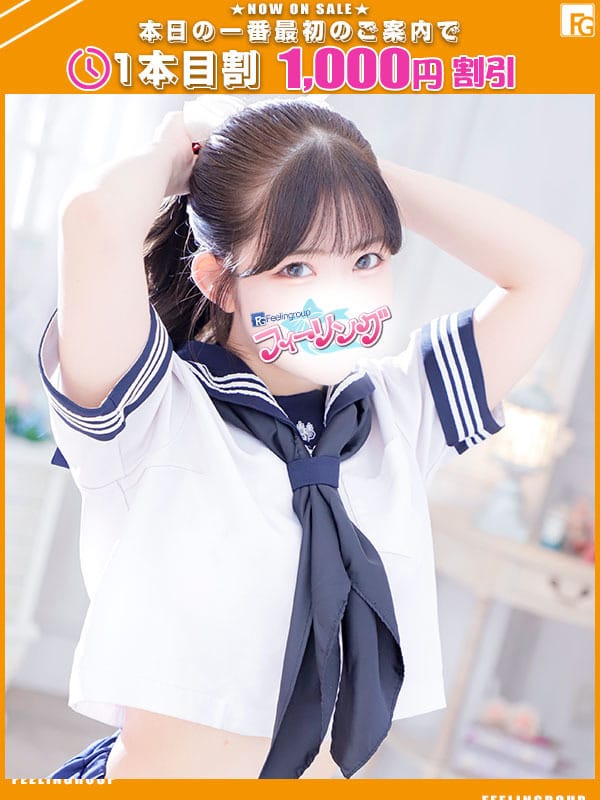 さき【FG系列】|ハンドdeフィーリングin横浜（FG系列）で評判の女の子