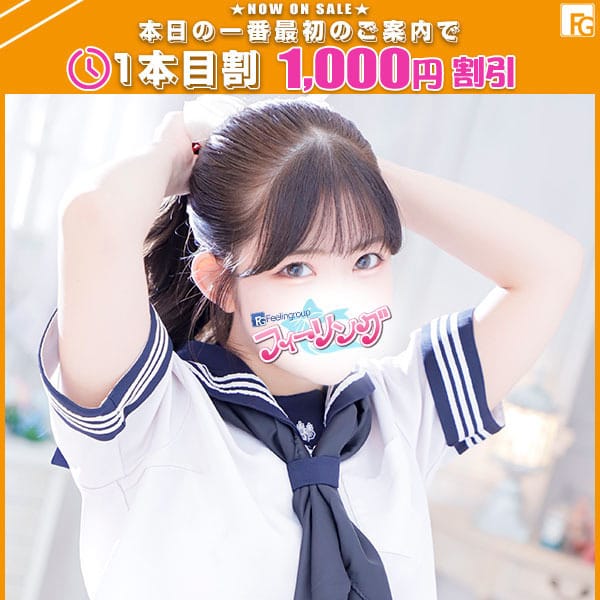 さき【FG系列】