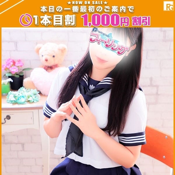 なぎ【FG系列】