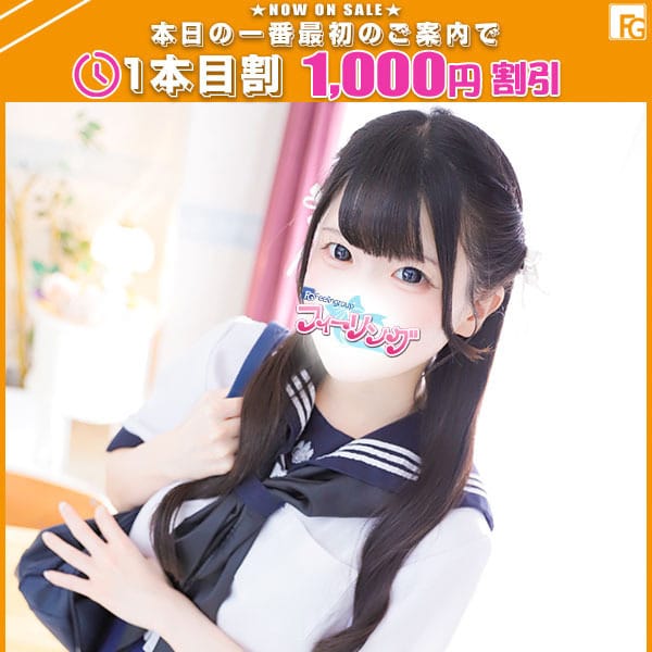 あかり【FG系列】|ハンドdeフィーリングin横浜（FG系列）