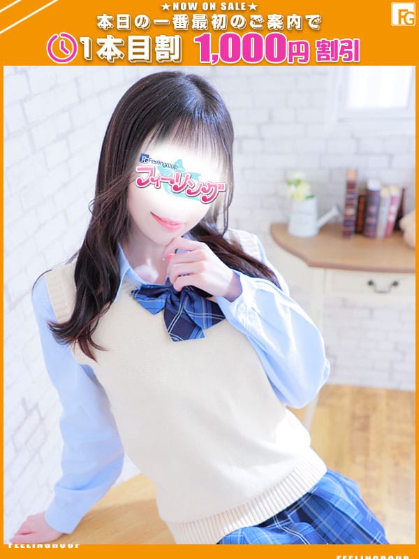 ゆい【FG系列】|ハンドdeフィーリングin横浜（FG系列）で評判の女の子