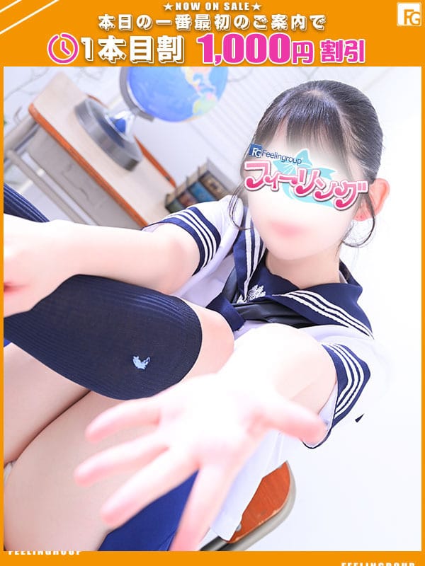 みなと【FG系列】【港区女子かも？♡】