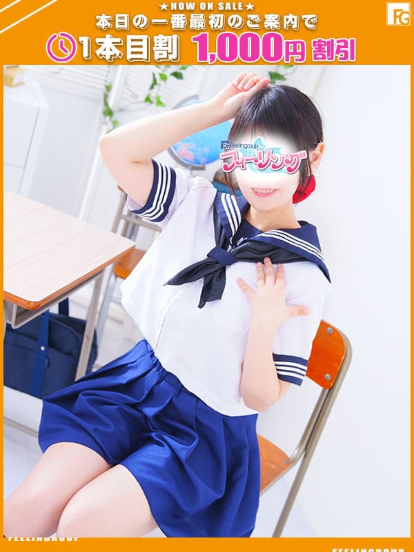 こはく【FG系列】【こはくに会いに来て♡】