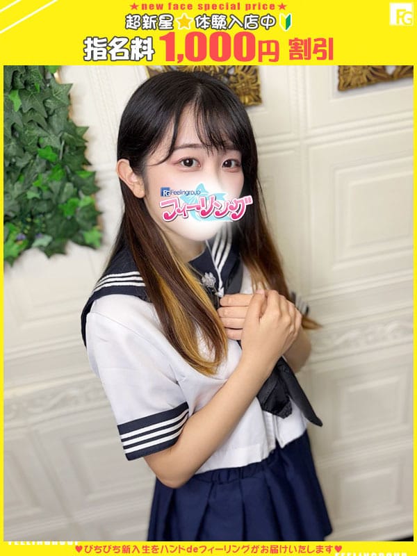あい【FG系列】【超新星☆体験入店中！】