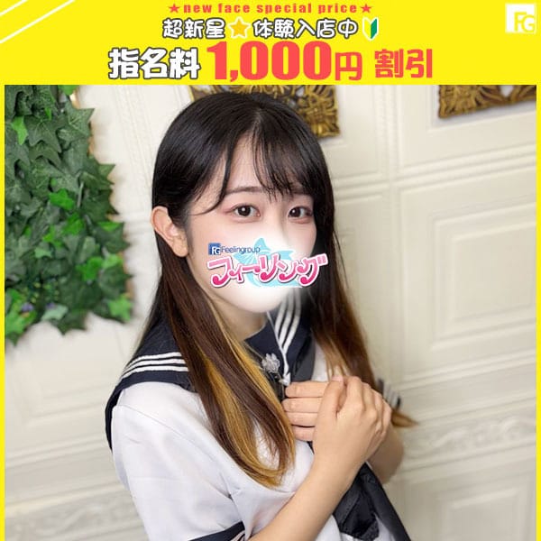あい【FG系列】