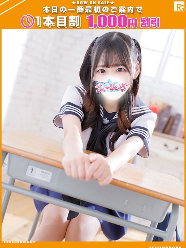 もえ【FG系列】|ハンドdeフィーリングin横浜（FG系列）で評判の女の子