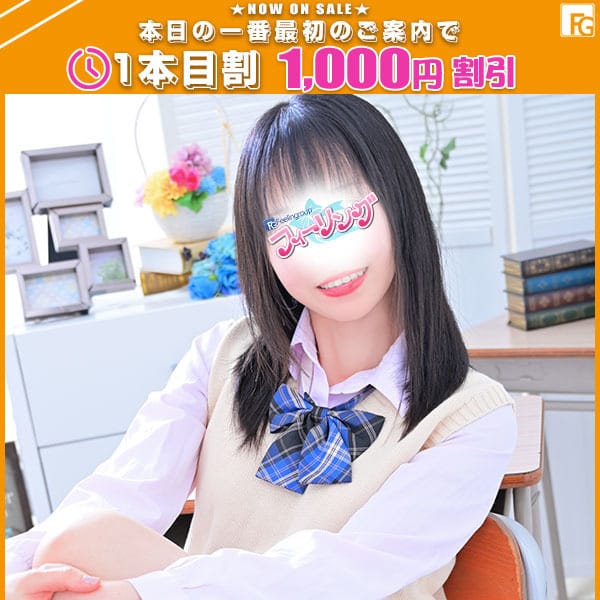 ひかり【FG系列】