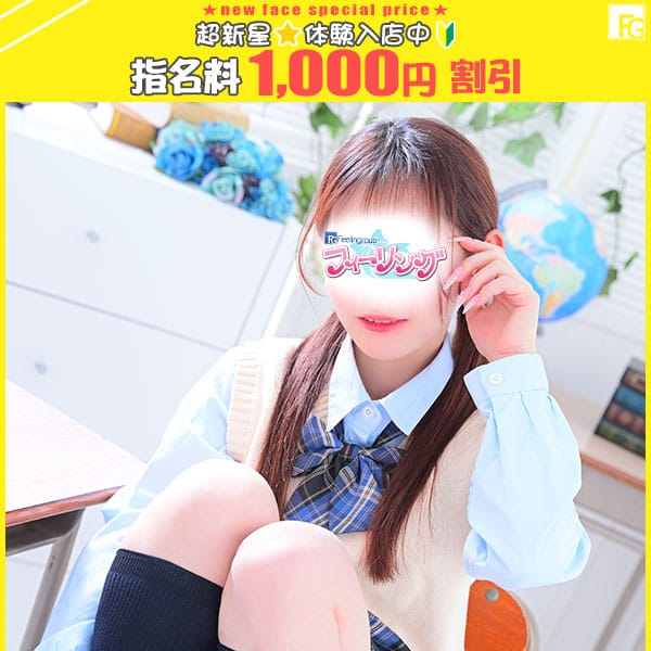 ゆな【FG系列】
