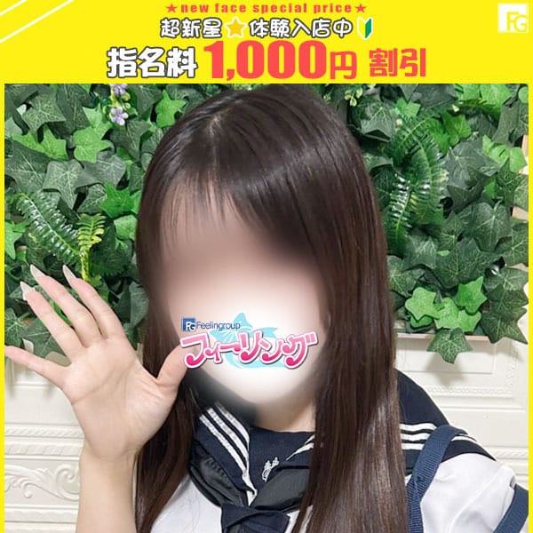みり【FG系列】