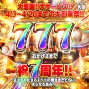 ☆７周年イベント開催☆|乳姫-ちちぷり-