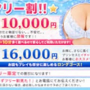 「駅ちか限定イベント開催中！」08/11(火) 14:36 | 乳姫-ちちぷり-のお得なニュース