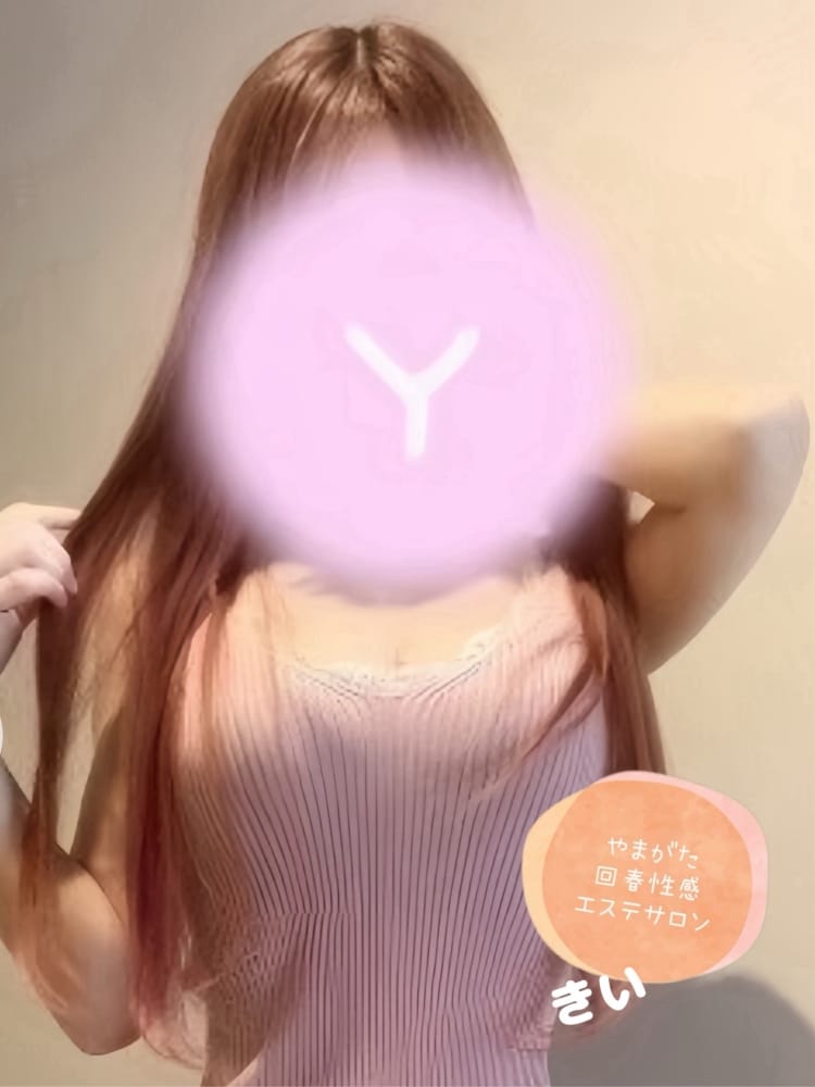 きい