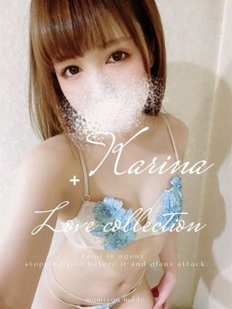 カリナ|ラブコレクションでおすすめの女の子