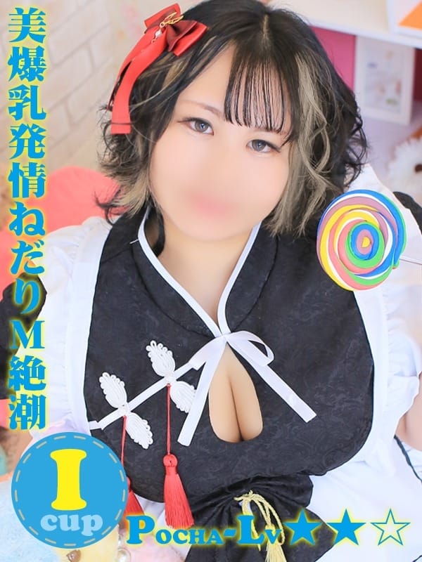 ゆと＠美爆乳発情ねだりＭ絶潮