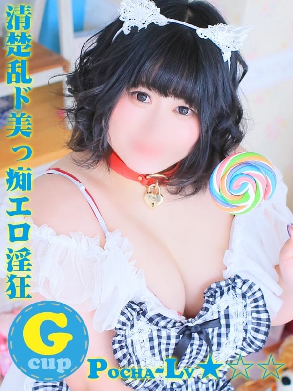 はかせ＠清楚乱ド美っ痴エロ淫狂