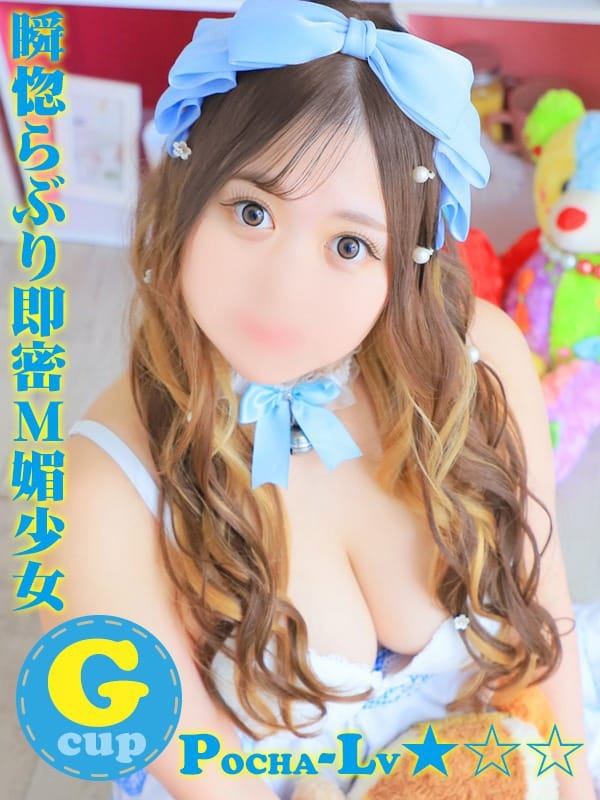 いちか＠瞬惚らぶり即密Ｍ媚少女