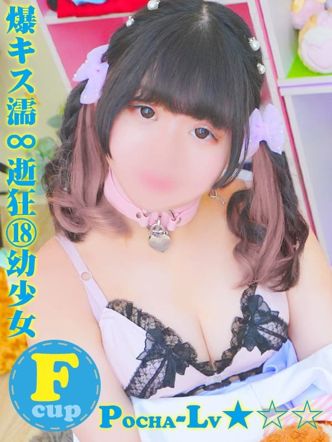 みい@爆キス濡∞逝狂⑱幼少女|ぽちゃカワ革命!!いちゃぷよ★ポッチャDOLL 静岡中部店でおすすめの女の子