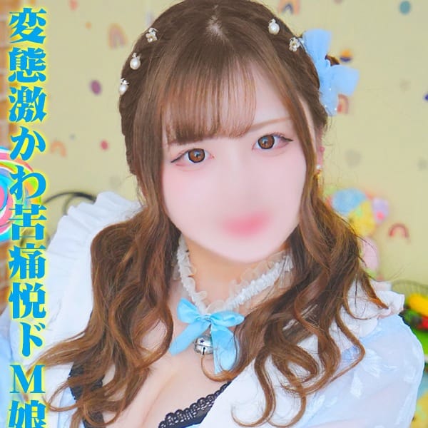 べびぃ＠変態激かわ苦痛悦ドＭ娘