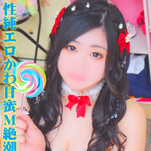 りぃ＠性純エロかわ甘蜜М絶潮
