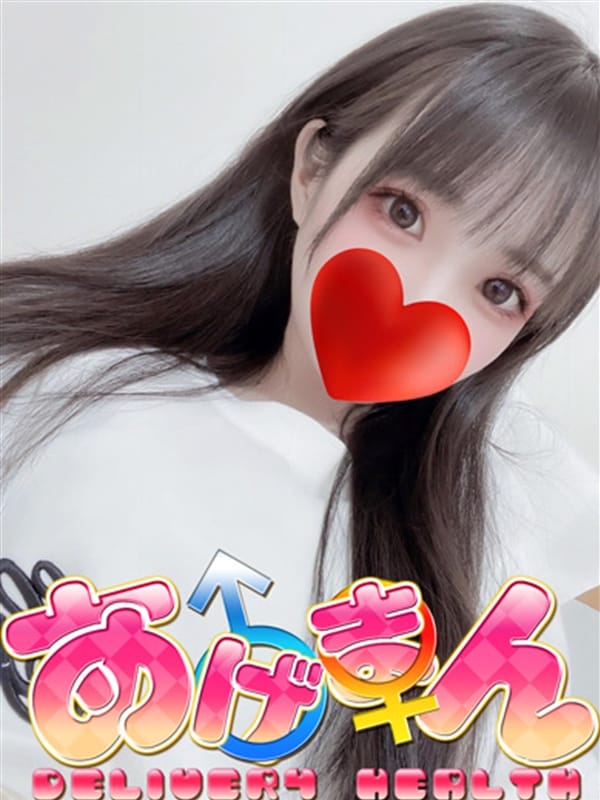 うさぎ|あげまん学園本庄でおすすめの女の子