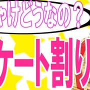 【急募】ぶっちゃけちゃって2,000円OFF！！アンケート割りでお得に♪|あげまん学園本庄