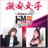 ドMなバニーちゃん 名古屋・池下店
