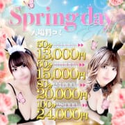Spring day 　入場料無料　　50分　13000円～|ドMなバニーちゃん 名古屋・池下店