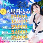 サマーフェスティバル★80分 20,000円(税込)～|ドMなバニーちゃん 名古屋・池下店