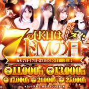 ★毎月7日、17日、27日開催中！激安イベント【ドMの日】★|ドMなバニーちゃん 名古屋・池下店