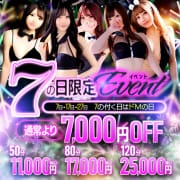 ★毎月7日、17日、27日開催中！激安イベント【ドMの日】★|ドMなバニーちゃん 名古屋・池下店