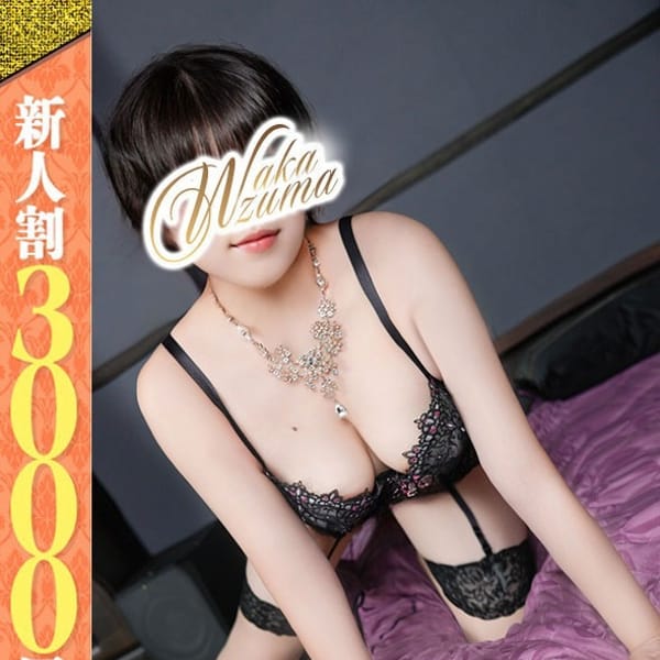 かなみ【感度抜群！癒しとエロスを！】 | 若妻淫乱倶楽部 久喜店(久喜)