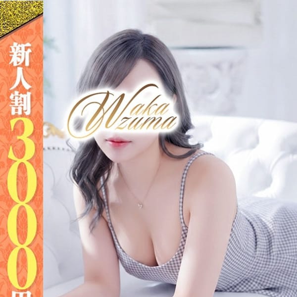ゆみ【甘いムードがたまらないエロ奥様】 | 若妻淫乱倶楽部 久喜店(久喜)