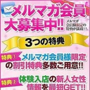 メルマガ会員募集中|若妻淫乱倶楽部 久喜店