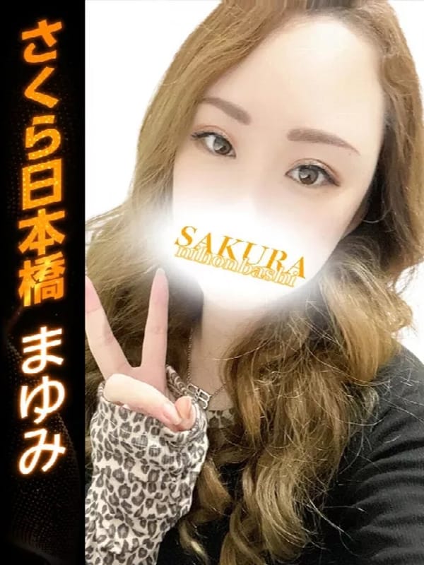 まゆみ