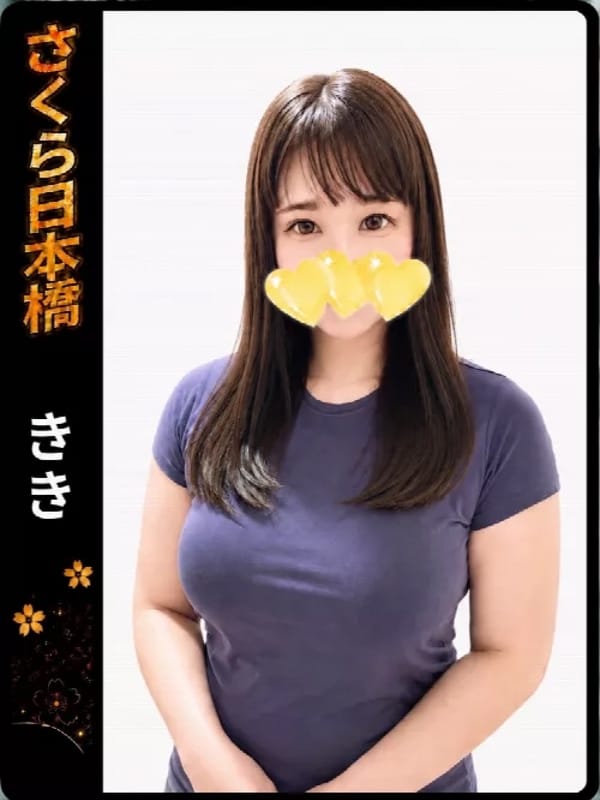 きき