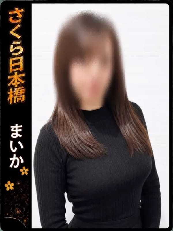 まいか