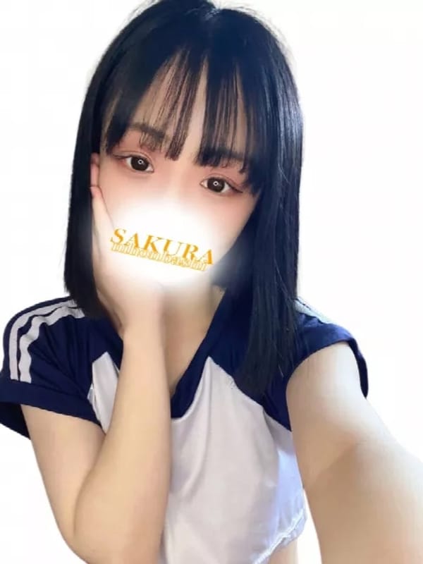 みに