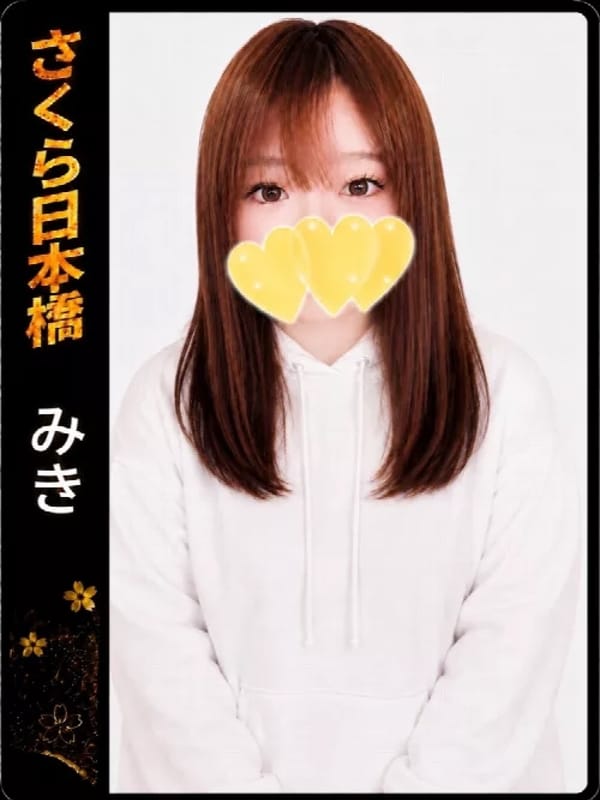 みき
