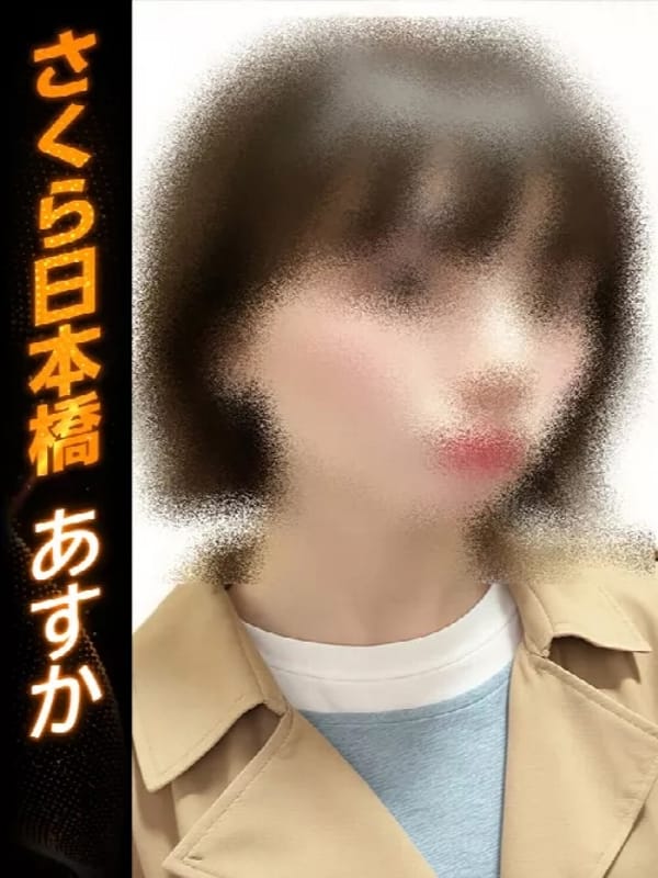 あすか