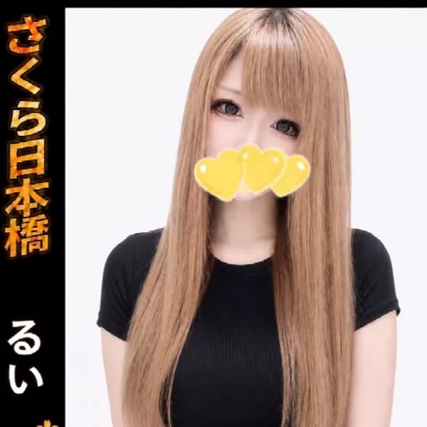 「あの人気を博したエロギャル【るいちゃん】ご予約受付中♫」08/15(土) 09:41 | club さくら日本橋店のお得なニュース